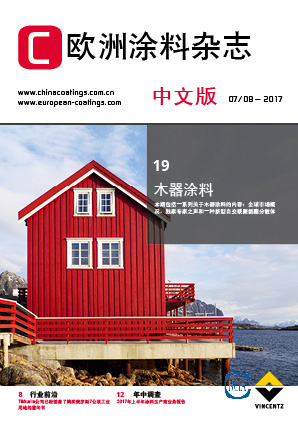 欧洲涂料杂志中文版2017第7、8期