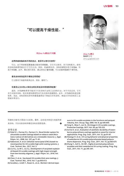 《欧洲涂料杂志中文版》（电子刊）2019第1期