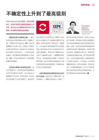 《欧洲涂料杂志中文版》（电子刊）2019第6期