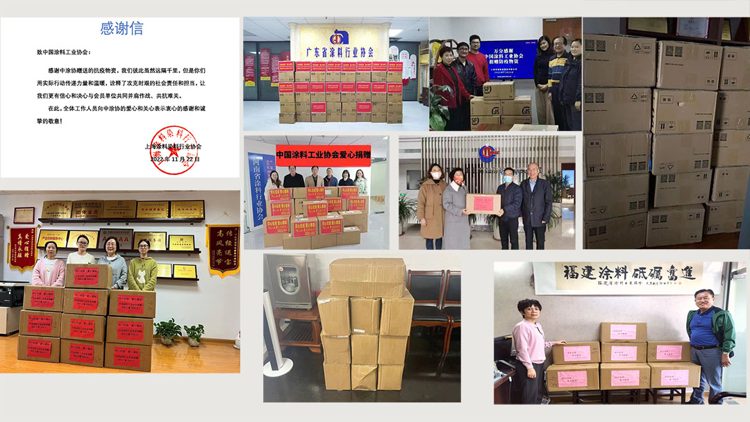抗疫｜疫情当前，中国涂料工业协会向行业捐赠物资献爱心