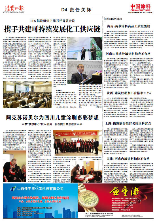 天津：两成内墙涂料抽检不合格