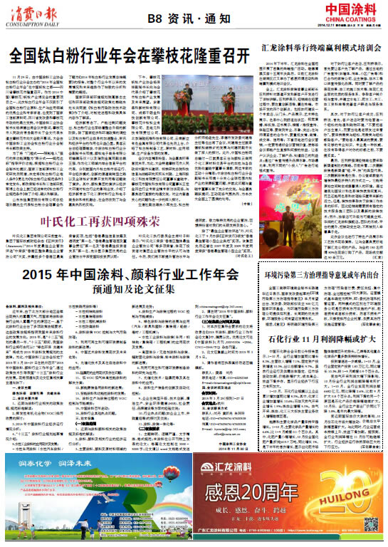 石化行业11月利润降幅或扩大