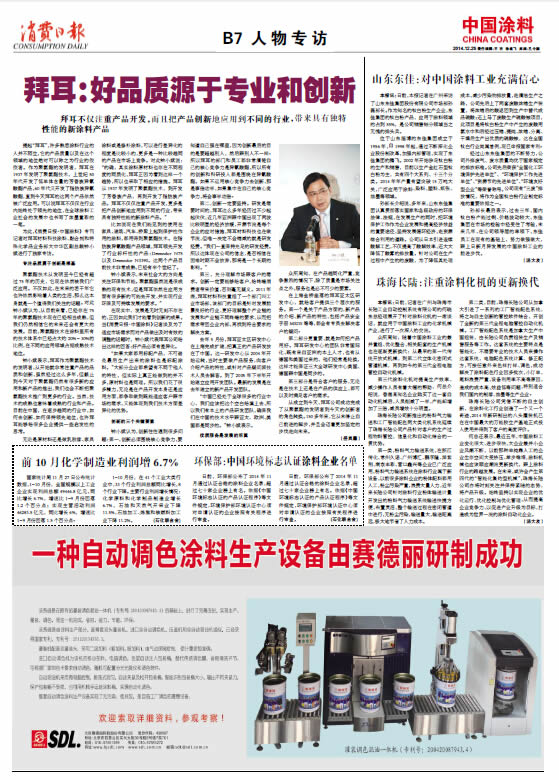 珠海长陆：注重涂料化机的更新换代