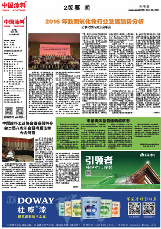 中国淘汰含铅涂料倡议书