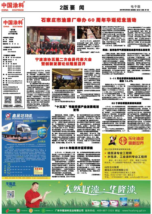 52个涉化项目获国家科技奖