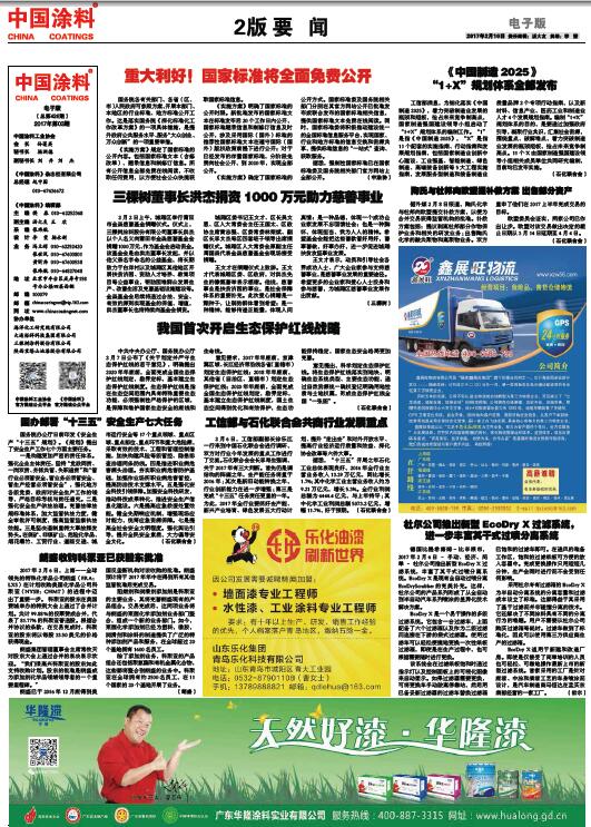 杜尔公司推出新型EcoDry X 过滤系统，进一步丰富其干式过喷分离系统