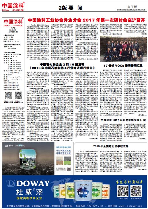 2016年全国危化品事故双降