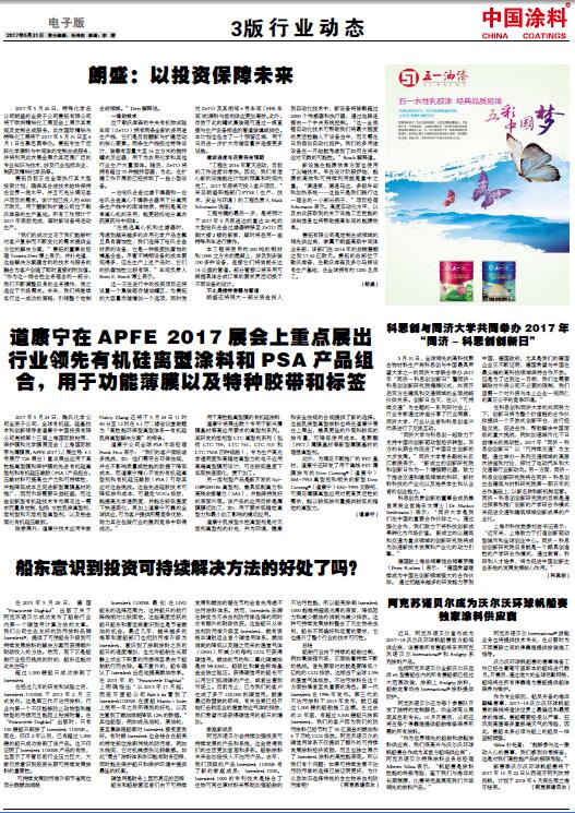 阿克苏诺贝尔成为沃尔沃环球帆船赛独家涂料供应商