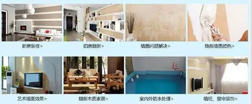 美涂士“墙面涂装一体化”服务 可以在线下单啦！