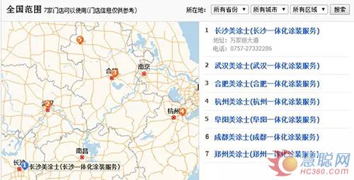 美涂士“墙面涂装一体化”服务 可以在线下单啦！