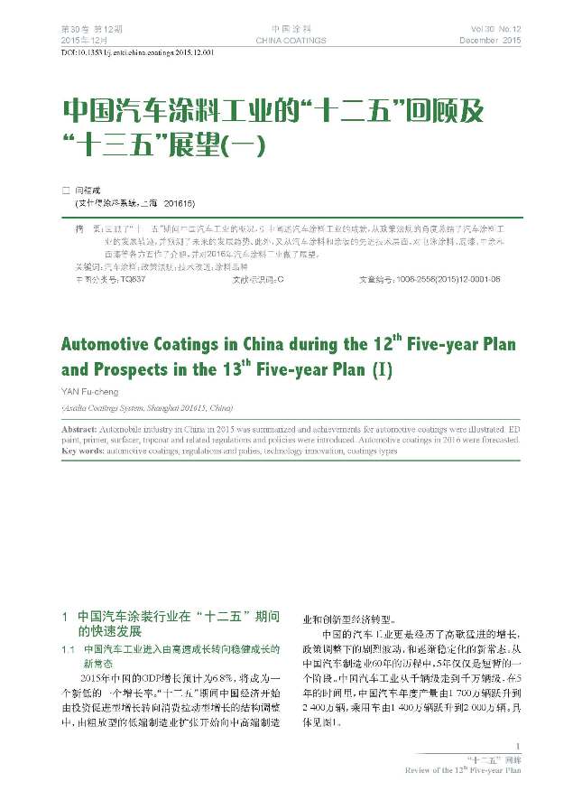 页面提取自－12期内文-1.jpg