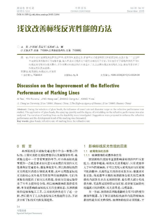 页面提取自－12期内文-4.jpg