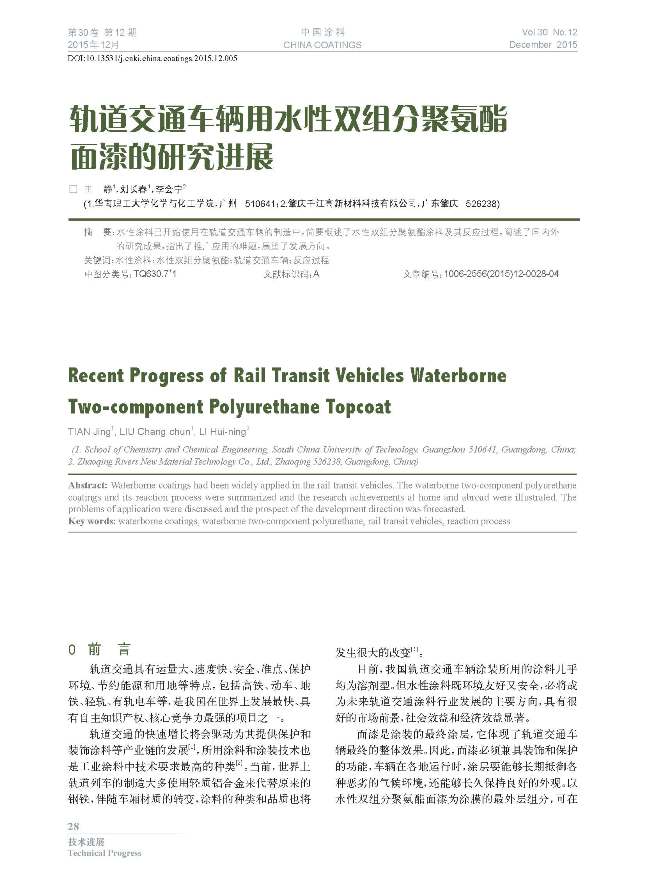 页面提取自－12期内文-5.jpg