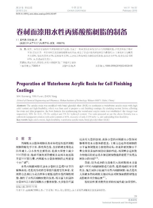 页面提取自－02内文-7.jpg