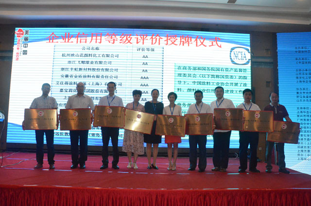 企业信用等级评价授牌.jpg