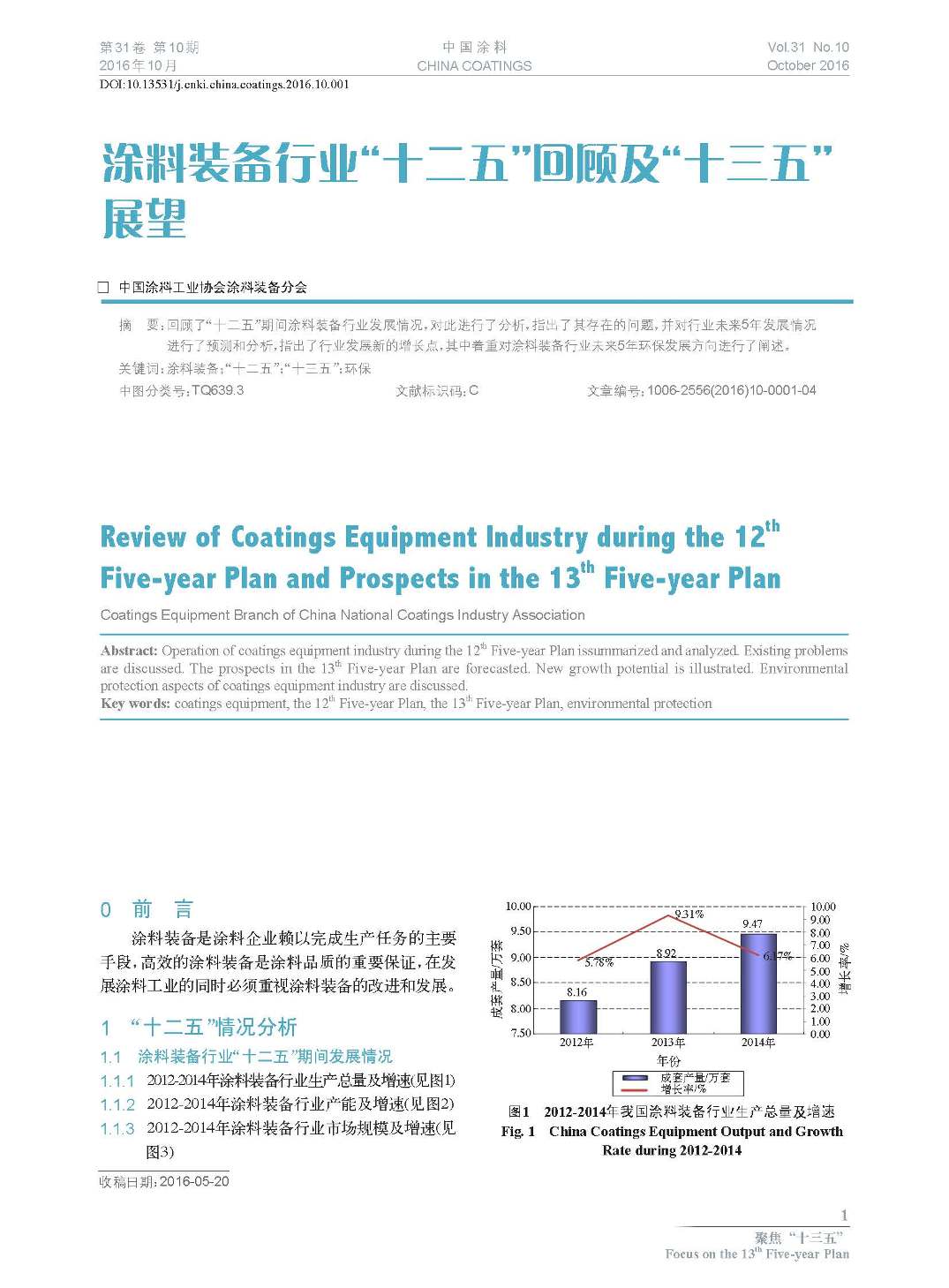 页面提取自－201610内文-1.jpg