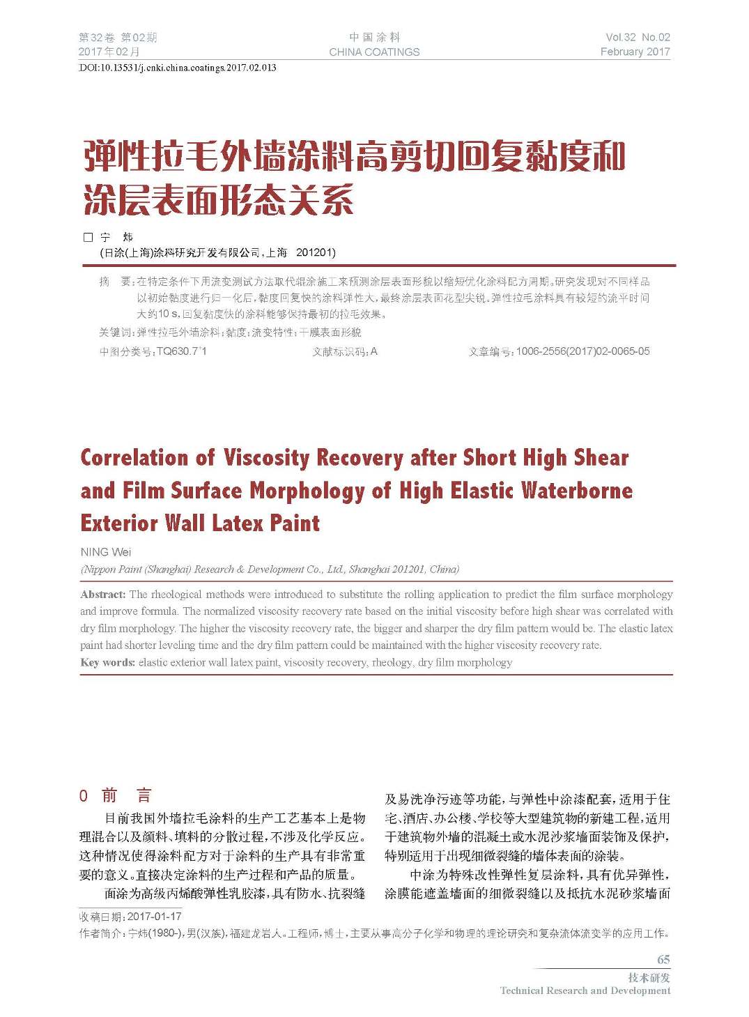 页面提取自－201702内文-13.jpg