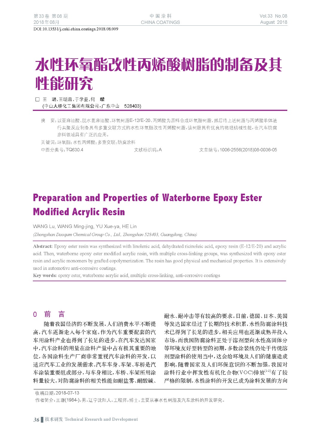 页面提取自－201808内文-9.jpg