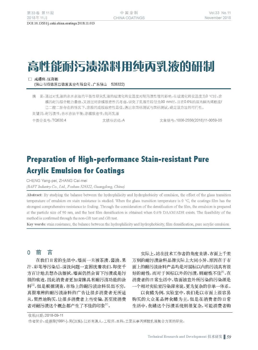 页面提取自－201811内文-13.jpg