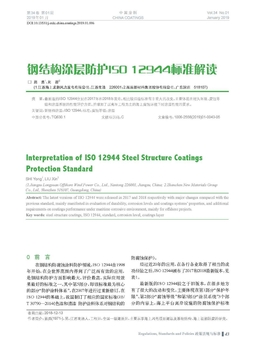 页面提取自－201901内文-6.jpg