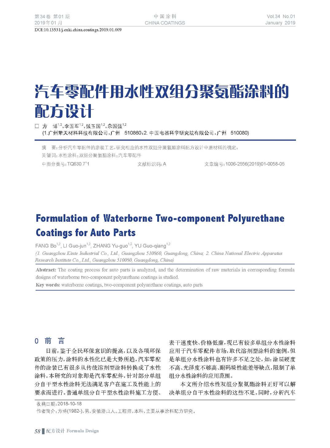 页面提取自－201901内文-9.jpg