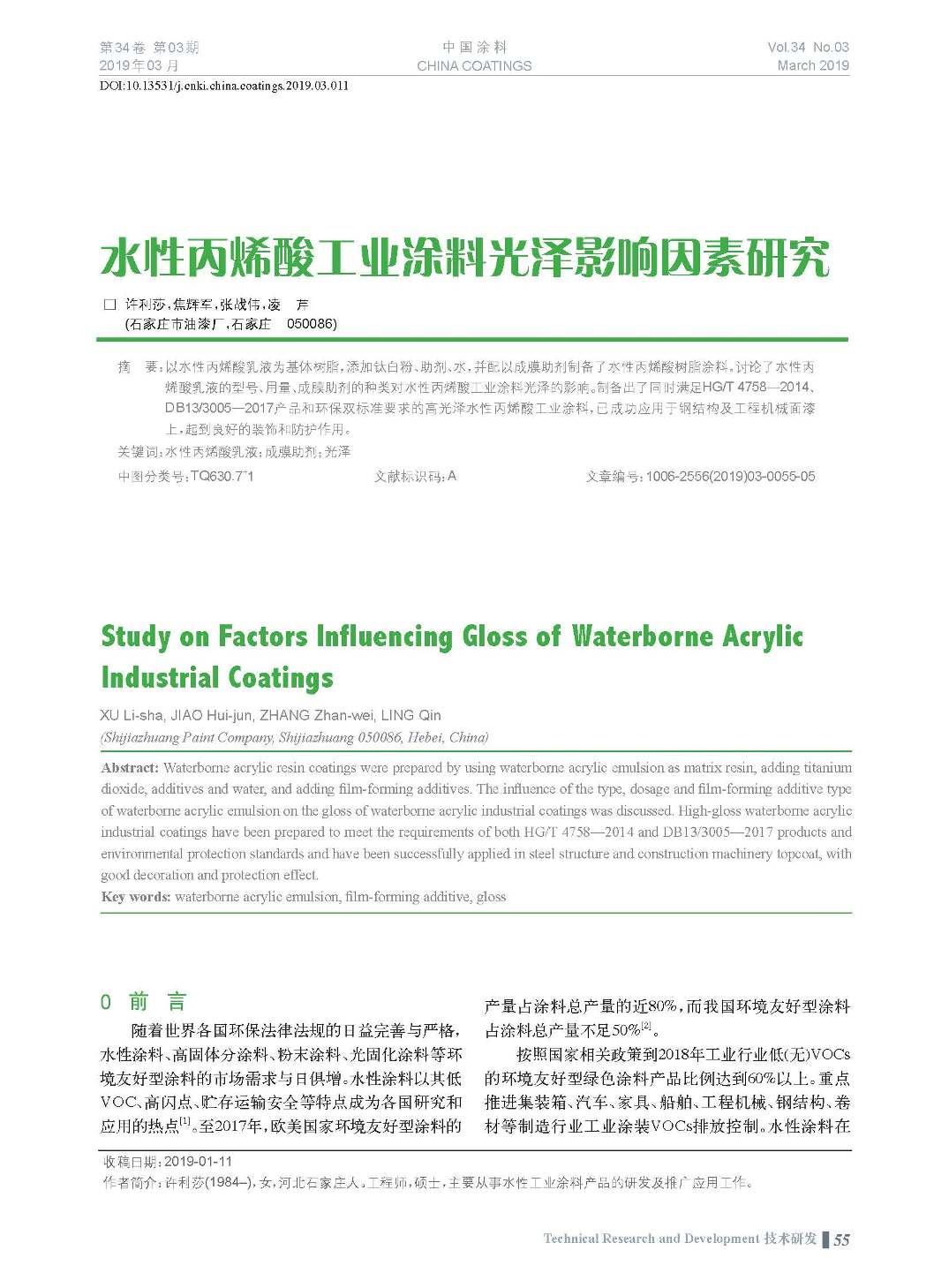 页面提取自－201903内文-11.jpg