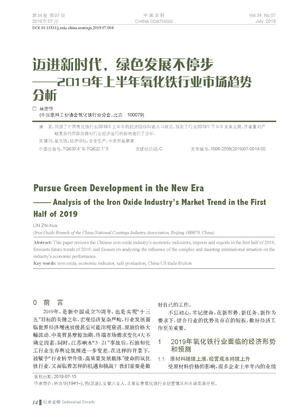 页面提取自－201907内文-4.jpg