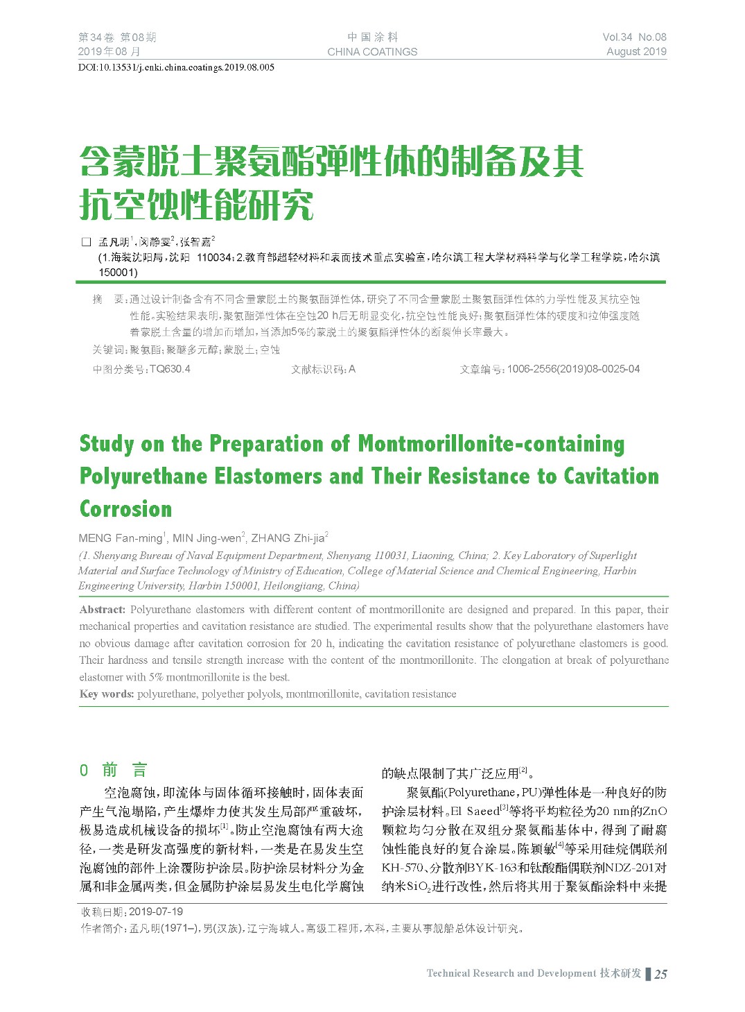 页面提取自－201908内文-5.jpg