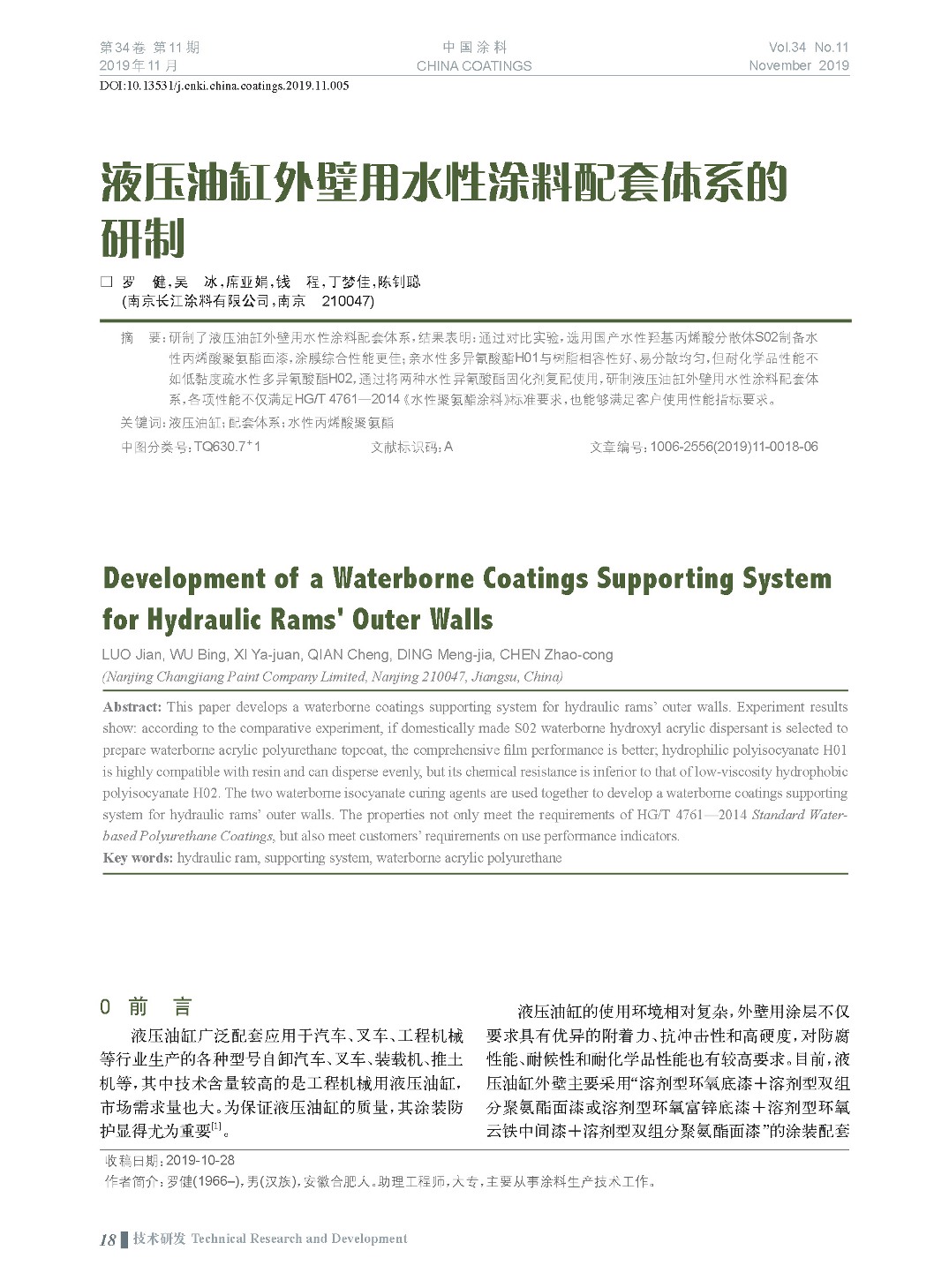 页面提取自－201911内文-5.jpg