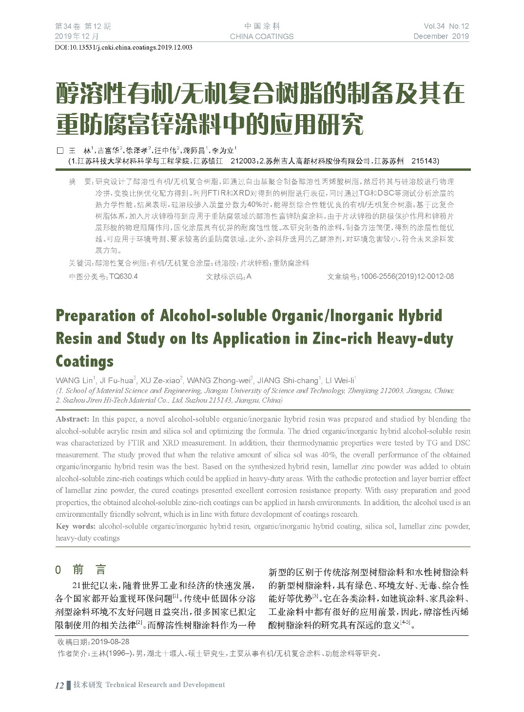 页面提取自－201912内文-3.jpg