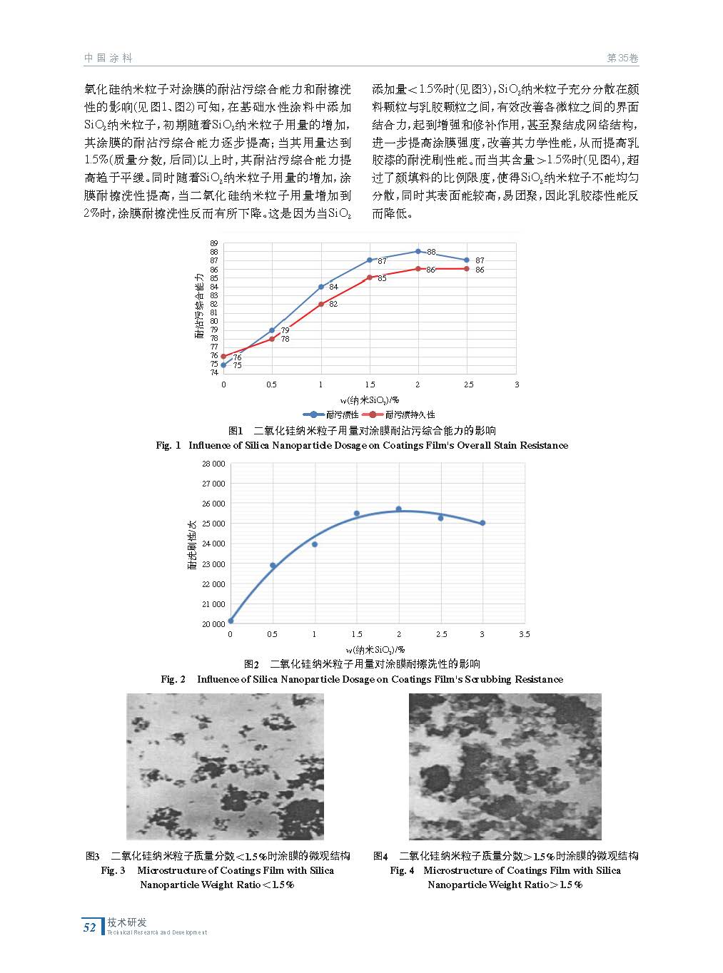 页面提取自－202001内文-52_页面_1.jpg