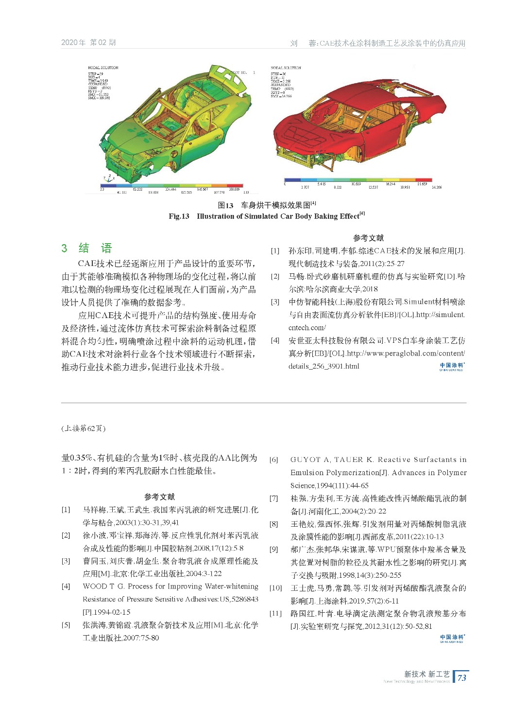 202002内文_页面_73.jpg