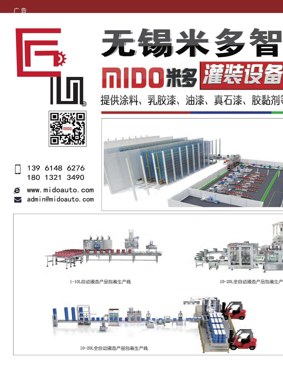 页面提取自－202012内彩-4.jpg
