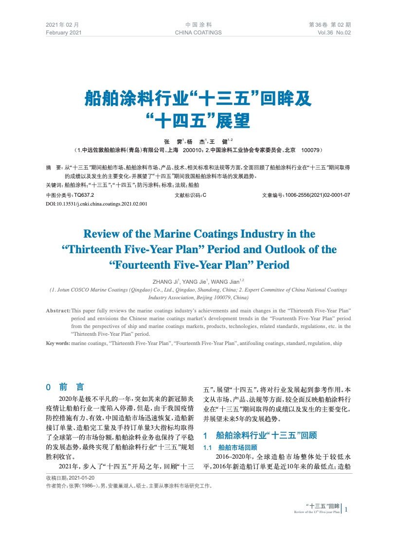 常州涂料网