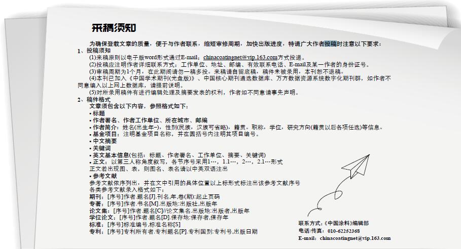 来稿须知.jpg