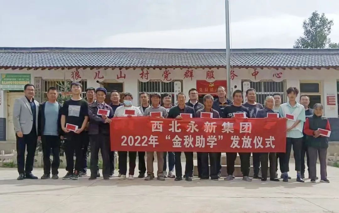 9月22日,西北永新集团党委书记,董事长孙立科率队深入漳县三岔镇鸡架