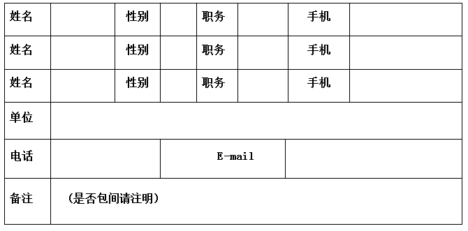 回执表