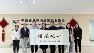 地方涂协｜河南涂协到访宁波涂协交流互学