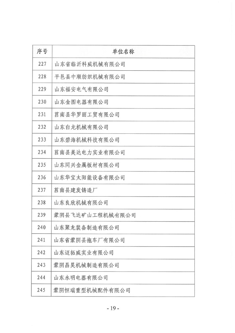 关于召开“2023中国绿色工业涂料涂装交流合作大会”会议通知(3)-19