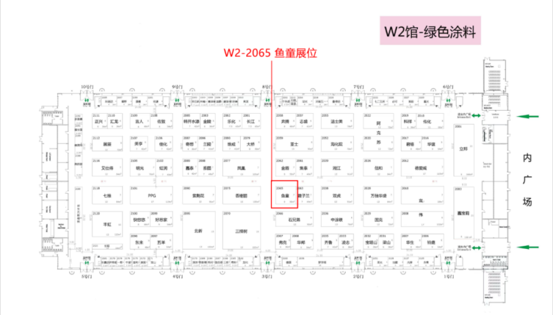 涂料展｜鱼童邀您相约2023涂博会260