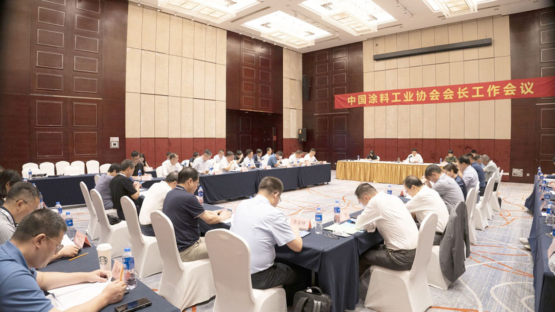 会议报道 | 中国涂料工业协会会长工作会议在沪成功召开