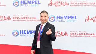 新建 | 海虹老人张家港新厂投用，加快为基础设施提供产品与服务