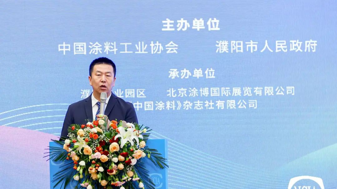 亚太大会丨刘杰：全球涂料市场进展分析及中国涂料行业经济运行情况分析