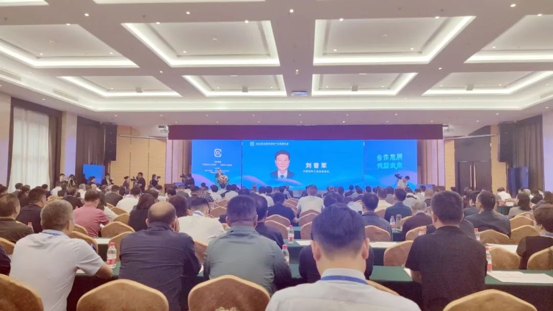 会议报道丨2023亚太国际涂料产业发展大会在濮阳隆重举行