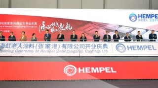 新建｜海虹老人在中国启用最先进的生产工厂