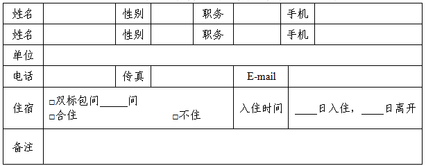 回执表