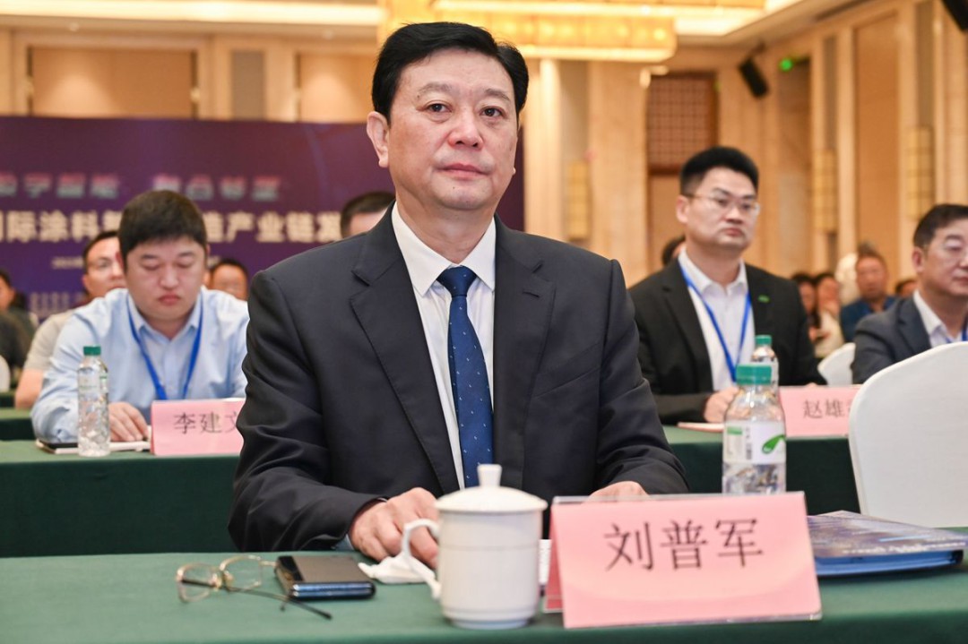 中國(guó)涂料工業(yè)協(xié)會(huì)會(huì)長(zhǎng)劉普軍