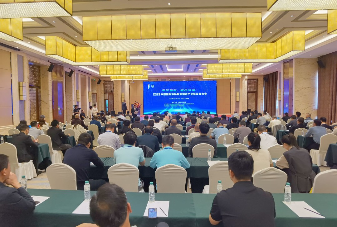 11月27-29日2023中国国际涂料智能制造产业链发展大会在广州番禺胜利召开