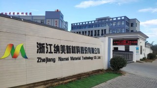 荣誉｜浙江纳美新材赵磊荣获2023年度“全国石油和化工优秀科技工作者”称号