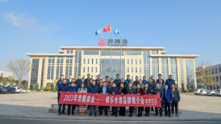 动态｜立潮头，2023年棵乐水漆品牌推介会举行